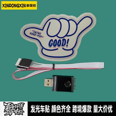 Cold light sheet Cold Light Luminous Car Stickers - good-15m-line-5v-usb-driver