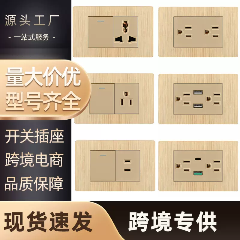16A美式开关插座220v开关面板usb typec2.1A3.1A快充墙壁开关插座