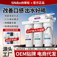净水器家用直饮厨房自来水超滤净水机前置过滤器直饮机批发净化器