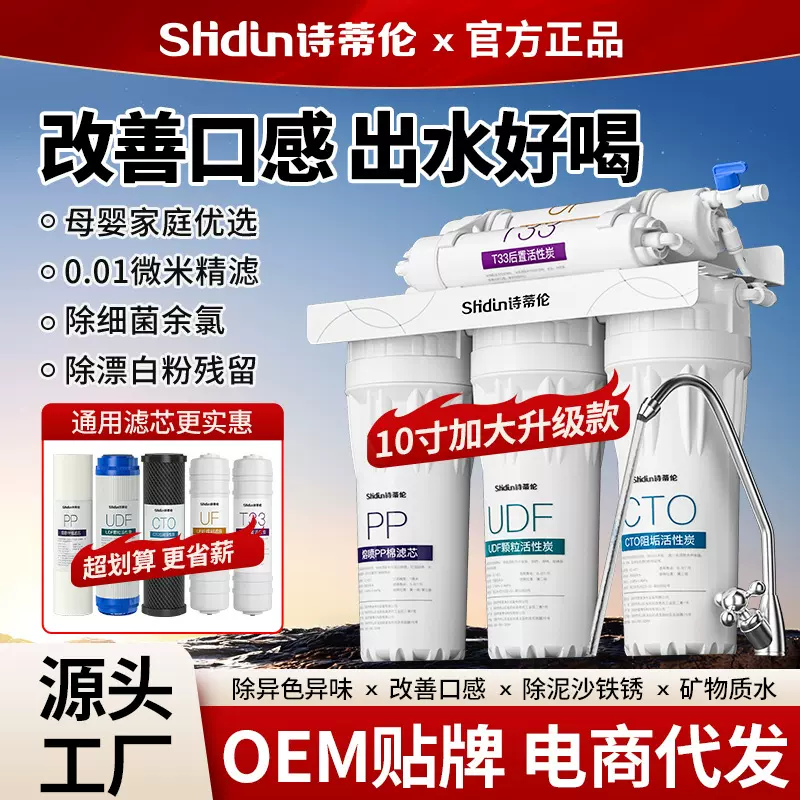 净水器家用直饮厨房自来水超滤净水机前置过滤器直饮机批发净化器