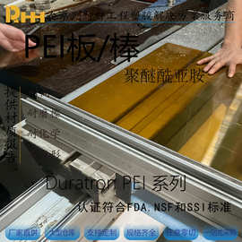 批发恩欣格琥珀色PEI棒黑色PEI板PEI棒聚醚酰亚胺棒加纤2300PEI棒