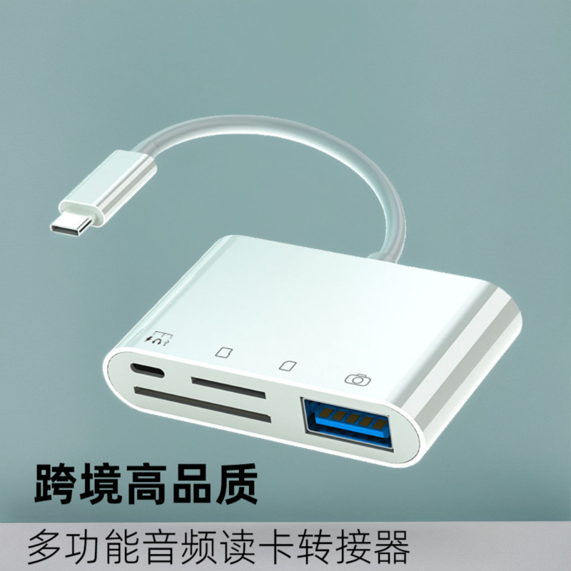 四合一音频读卡器type-c手机电脑通用多功能usb相机SD tf卡适配器