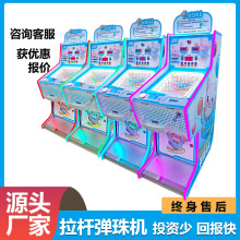 新款商用弹珠机儿童成人台式投退珠出卡片拉杆游戏机电玩城拉杆机