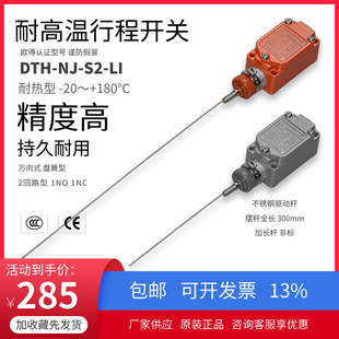 DTH-NJ-S2-LI�͸ߜ��г��_�P�f��ʽ���L�ӗUD4A-3112N�W����λ