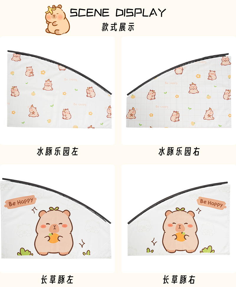 Capybara Car Track Curtains for All Seasons, Sun Protection Car Sunshades, Side Curtains, Capibara Car Sunshades