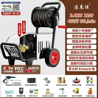 High-Pressure Industrial Grade Imported Ar – Portable car washer - high-pressure-hose-version-34kw-220v-230kg-20m-tubes