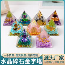 ���R�d��Ȼˮ����ʯ�������[��Orgone���z��֬�����������[�����l