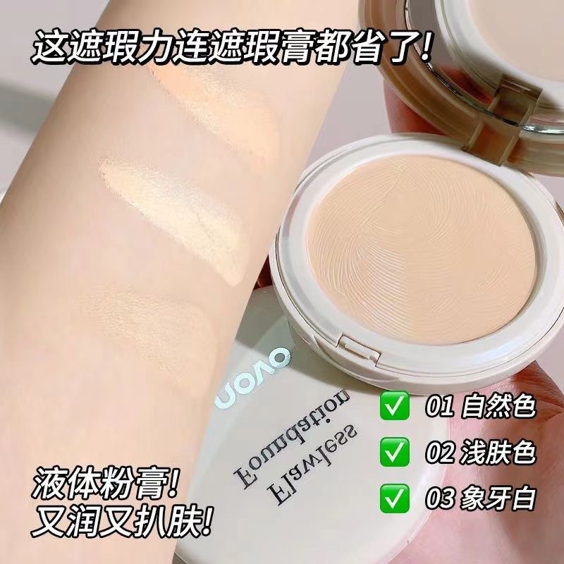 Foundation, waterproof cream concealer, long-term effect 3