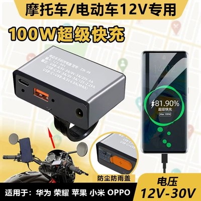 vehicle phone chargers, fast charging – Other Electric Vehicle Accessories - 12-24v-wiring-handle-36-models