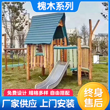 加工定制 幼儿园木屋滑梯树屋平台攀爬主题乐园公园游乐设备定 制