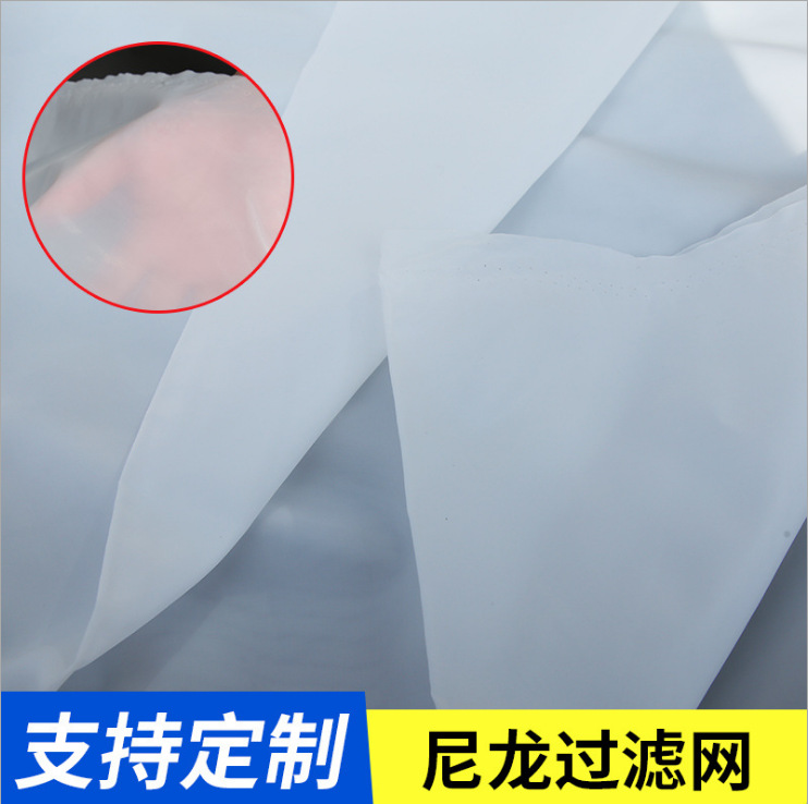 白色尼龙网 油漆过滤网 锦纶网80目1米双单丝过滤纱网布 量在从优