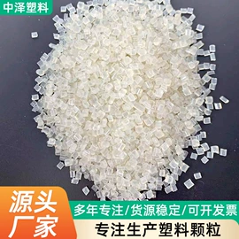 PS再生料;GPPS;PE再生料