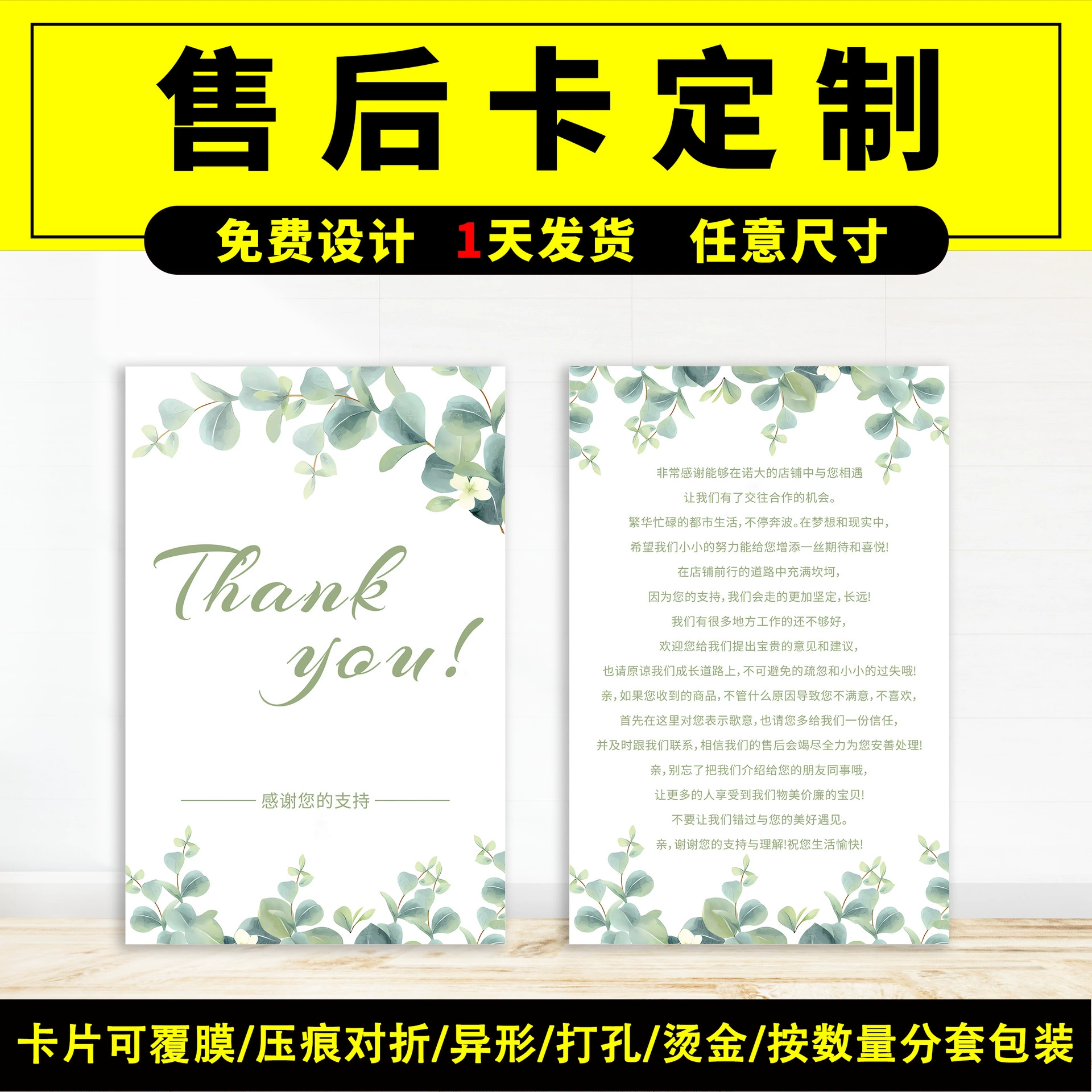Бумажная открытка, открытка с благодарностью, открытка, печать карт, послепродажное обслуживание, головка карт, карта заказа на электронную коммерцию на заказ