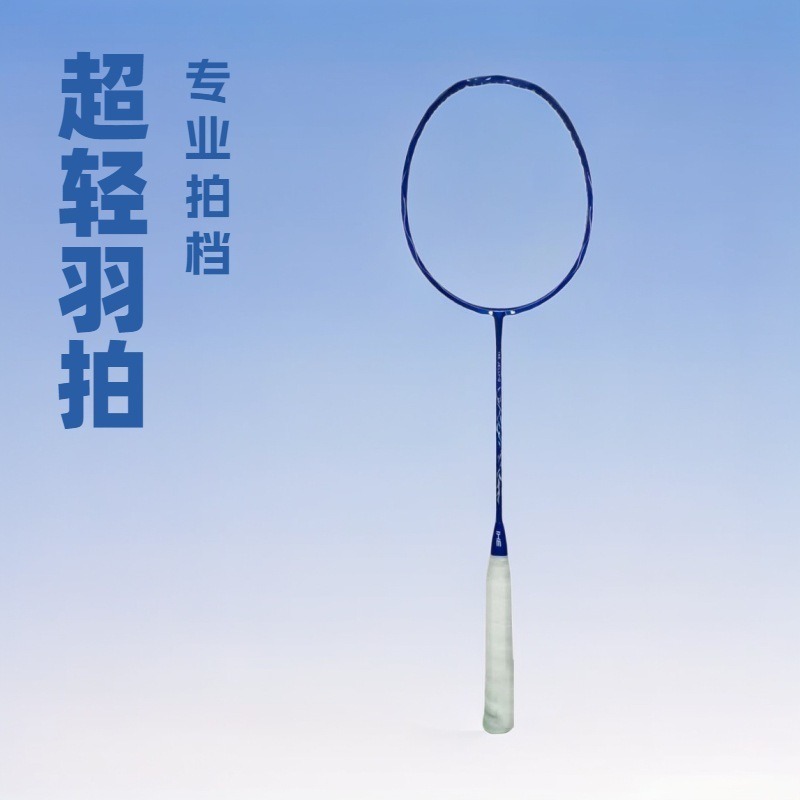 厂家羽毛球拍全碳素麻花框异型波浪框4U碳素纤维羽毛拍单拍定制|undefined
