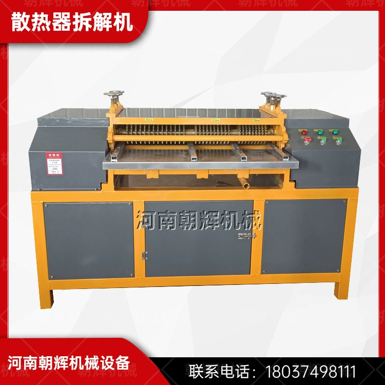 Радиатор резервуара для воды медно-алюминиевый сепаратор радиатора очиститель трубок отработанный радиатор демонтаж машины