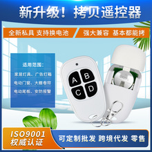 �羳���u433MHZ�๦�ܿ�ؐ�b���� 늄�܇�����T���l܇���T��ؐ�b