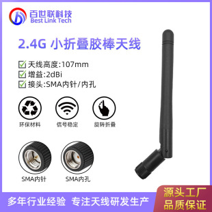2.4G�o������WWLAN������2dBiС�ۯB�z���쾀 WIFI�쾀