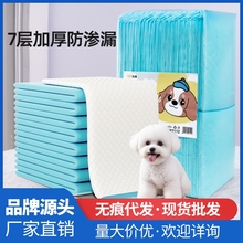 宠物尿垫大量批发加厚除臭狗狗尿垫宠物尿片一次性吸水垫尿不湿