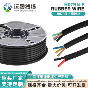 �h�����z���S��H07RN-F 4*1.5 2*2.5�����ˮ�Դ����UV��|늾�