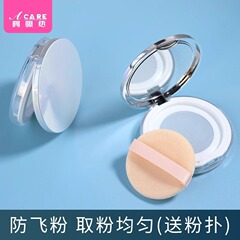 送料無料/10Y ルースパウダーボックス B1P20-使いやすい弾性ネット付き携帯用ミラー付き乾燥パウダー空ボックスフリップカバー