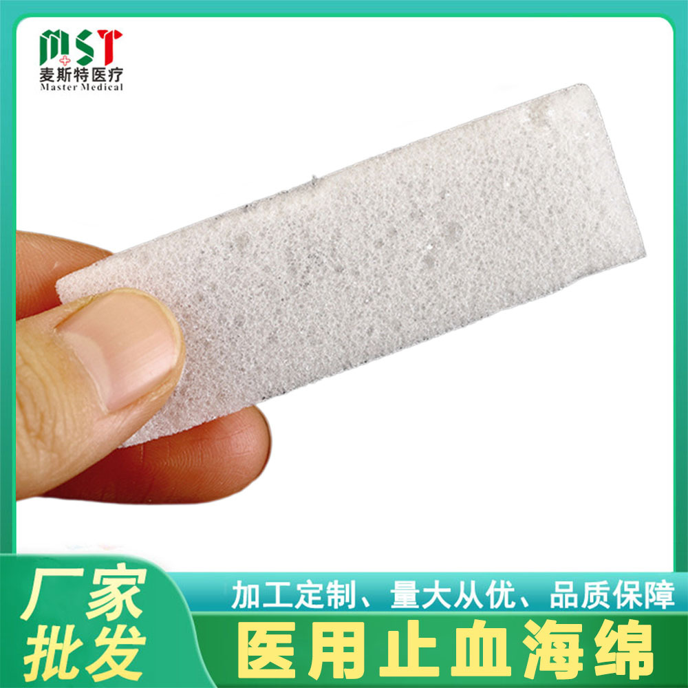 户外应急止X海绵片便携式简易轻便止X棉野营急救探险紧急救援配件