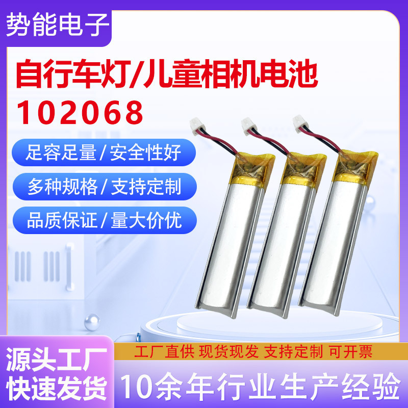 1500Mah Lithium Battery Universal Bicycle Light Children's Camera Dedicated 7V Rechargeable Battery