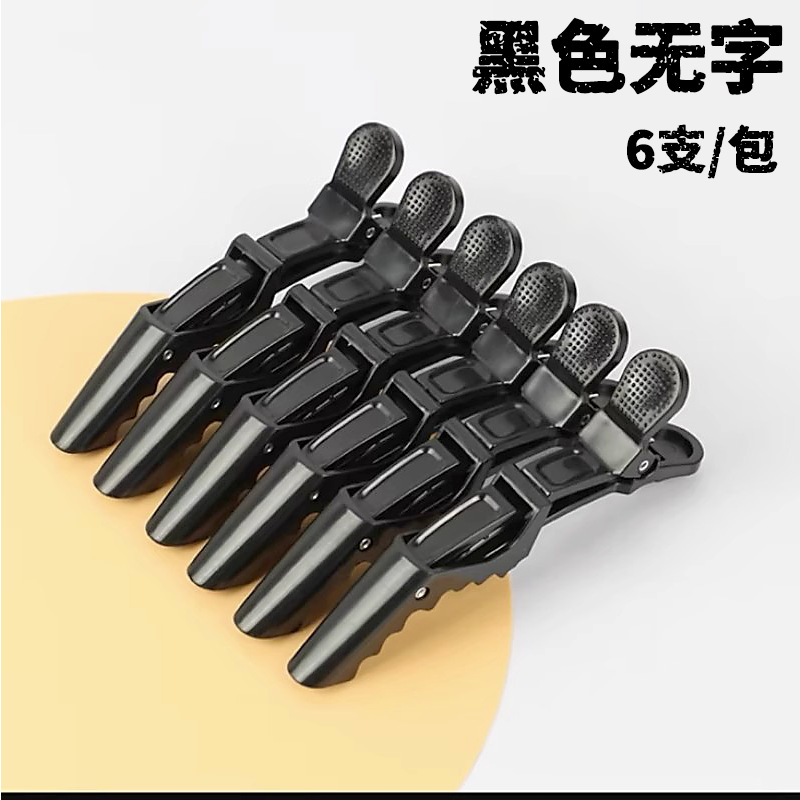클립형 악어핀, 미용실용 일자형 덕빌핀, 미용실용 메이크업 분할 및 포지셔닝 앞머리핀, 스타일링 및 미용용