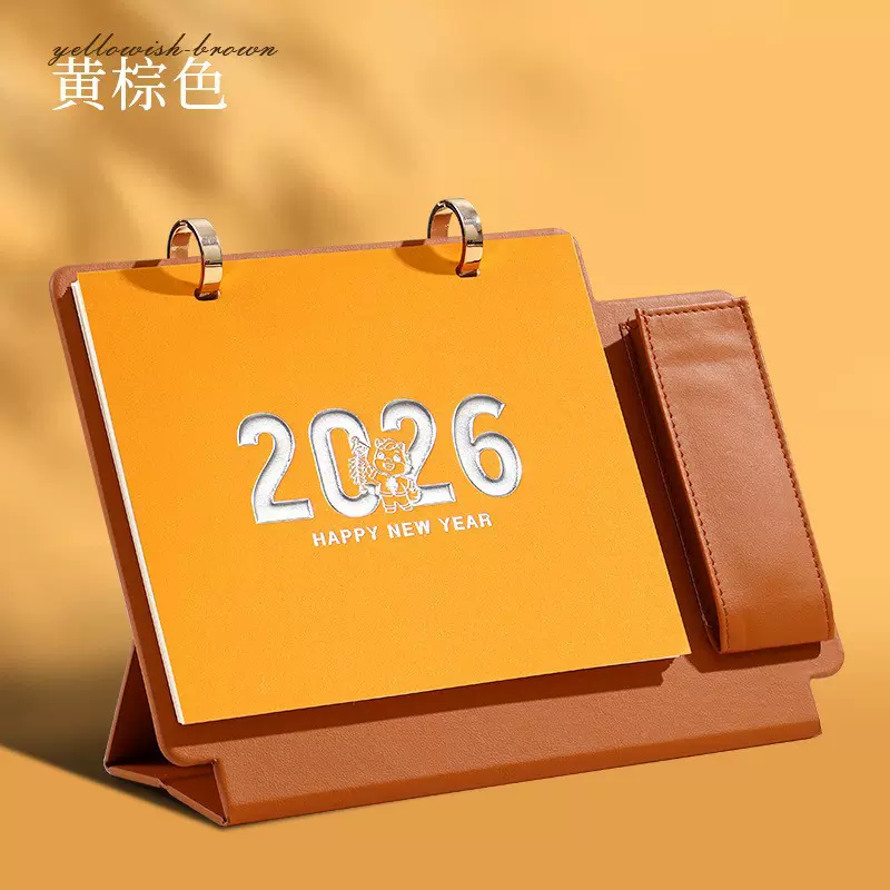 2026马年台历定制PU皮架企业日历印刷logo商务礼盒桌面摆件指环扣