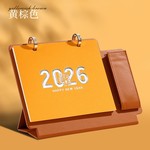 2026马年定制PU皮架日历印刷logo商务礼盒桌面摆件指环扣简约现代