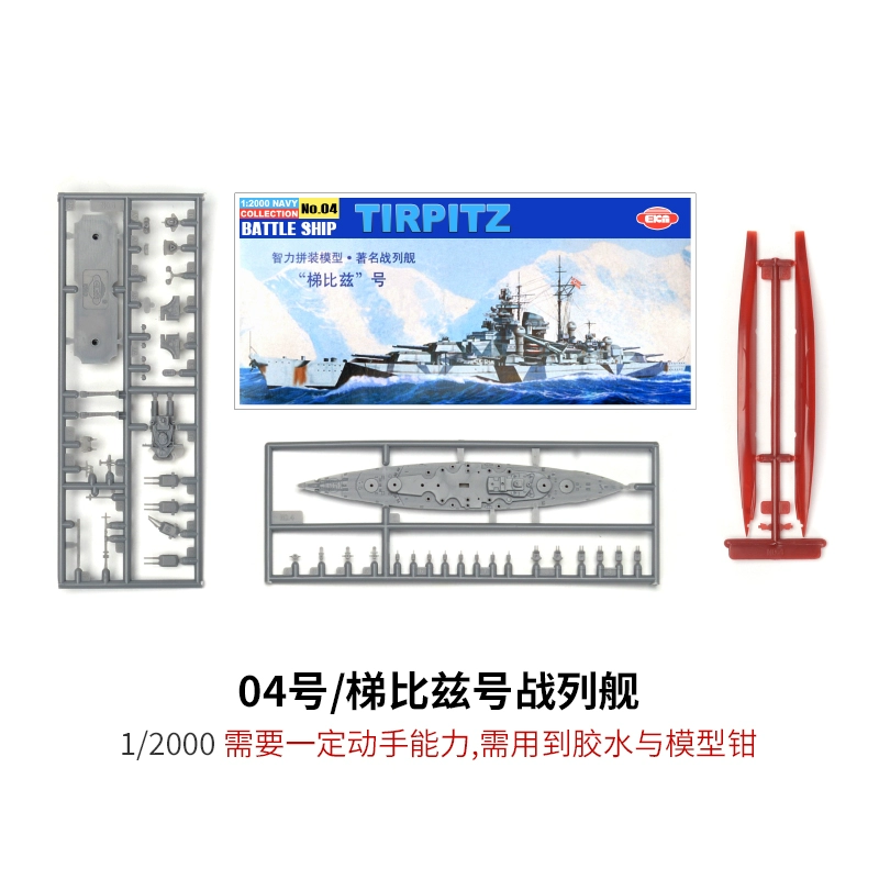 Constructor, ship model, aircraft carrier, scale 1:2000