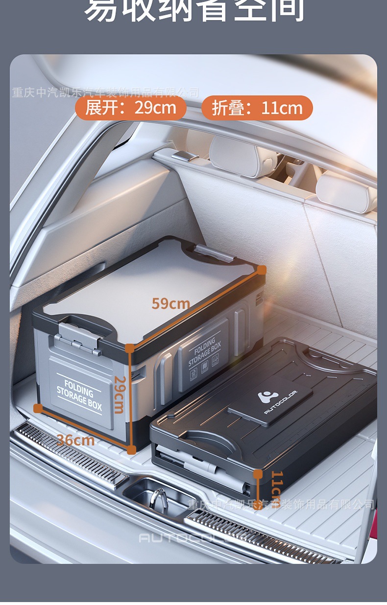 Car trunk car folding storage box box finishing artifact car trunk storage practical book
