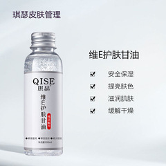 Douyin ビタミン E スキンケア グリセリン 保湿 乾燥防止 ひび割れ防止 ボディローション 女性用 フェイスジェル ハンドクリーム