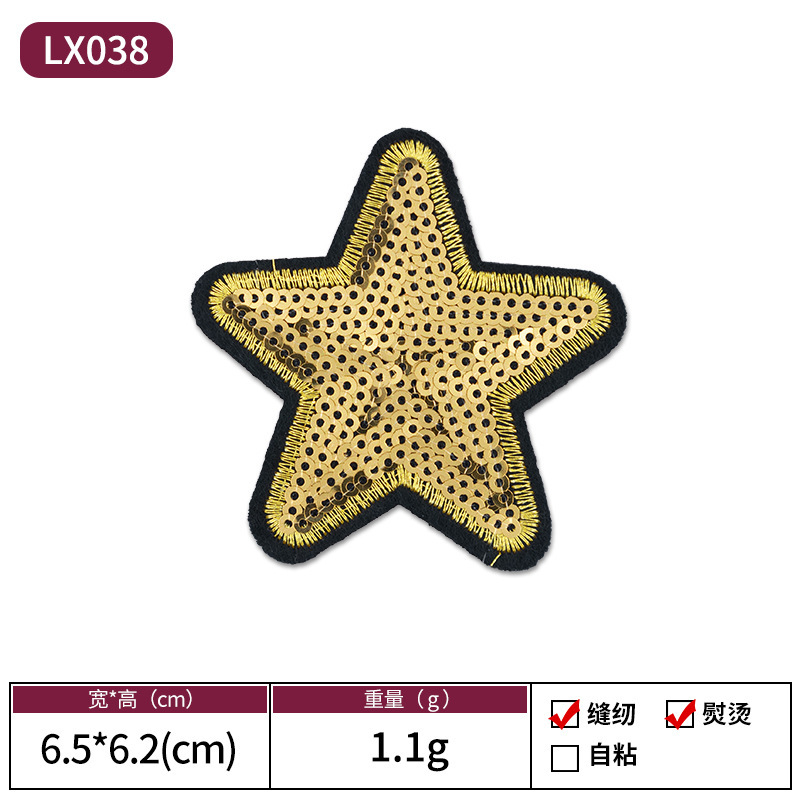 多彩な星のスパンコール刺繍パッチ服装補助材料服装飾布貼り五角星パッチビーズ刺繍|undefined