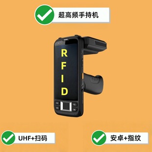 RFID UHF Handset Industrial Inventory PDA Android Fingerprint Identification UHF Warehouse Inventory Scan Code pda