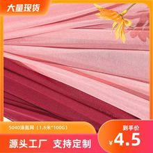 5040涤氨网 服装复合四面弹力网布 砖块六角四面弹内衬网布