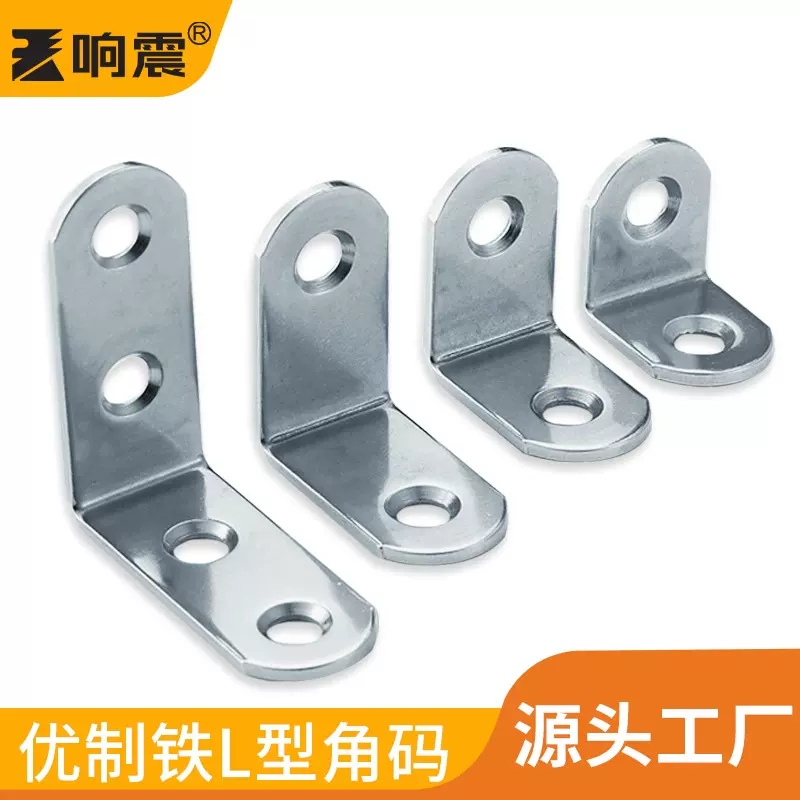 90度固定支架L型角码铁直角连接角码家具橱柜加厚镀锌支撑7字角铁