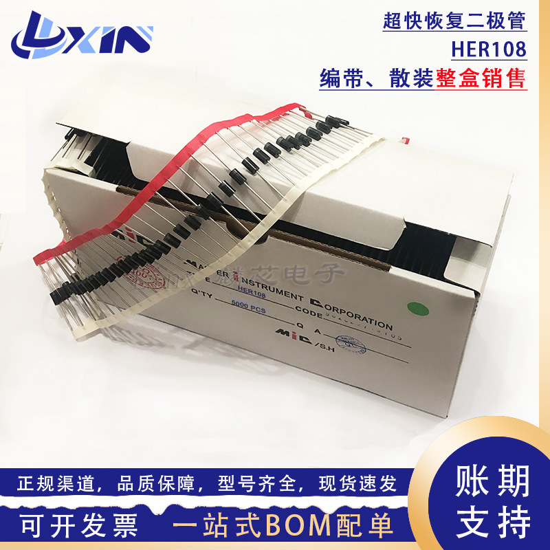 厂家直供 HER108 高效整流二极管1A 1000V直插DO-41 快恢复二极管