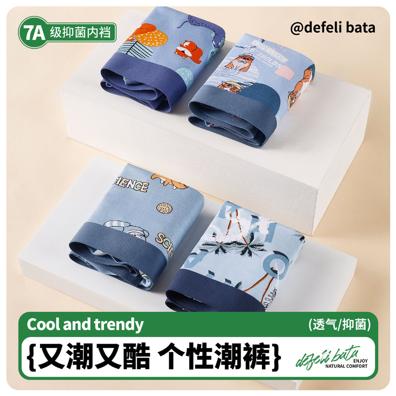 Men's modal underwear printed shorts head cool feeling breathable boxer pants seamless cute cartoon boys boxer shorts