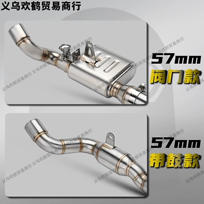 Direct Installation Without Modification, Motorcycle exhaust pipe