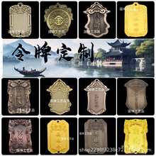 金属令牌定制 仿古吊牌复古挂牌 通关令牌影视道具国潮风腰牌定制