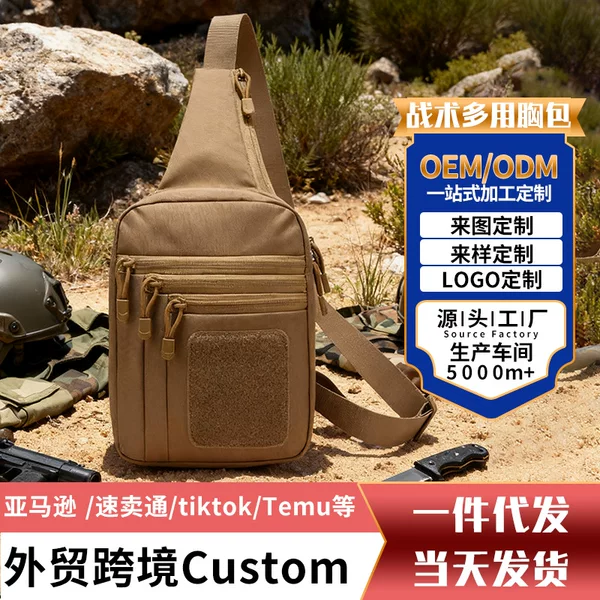 Spot Outdoor Tactical Chest Bag, Multi-Functional Gun Bag, Outdoor Waterproof Shoulder Crossbody Bag, Portable Wear-Resistant Mountaineering Bag