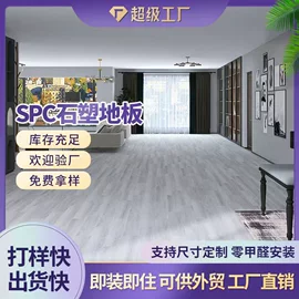 石塑地板;PVC地板;踢脚线、板