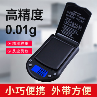 Mini portable pocket scale weighing small electronic scale household 0.1g precision 500g jewelry scale 0.01g platform scale