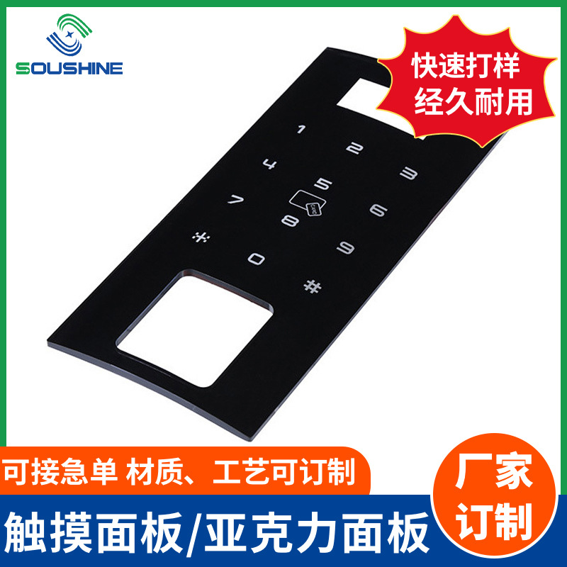 曲面弧形面板加工指纹锁面板智能锁亚克力面板汽车仪表盘显示面板