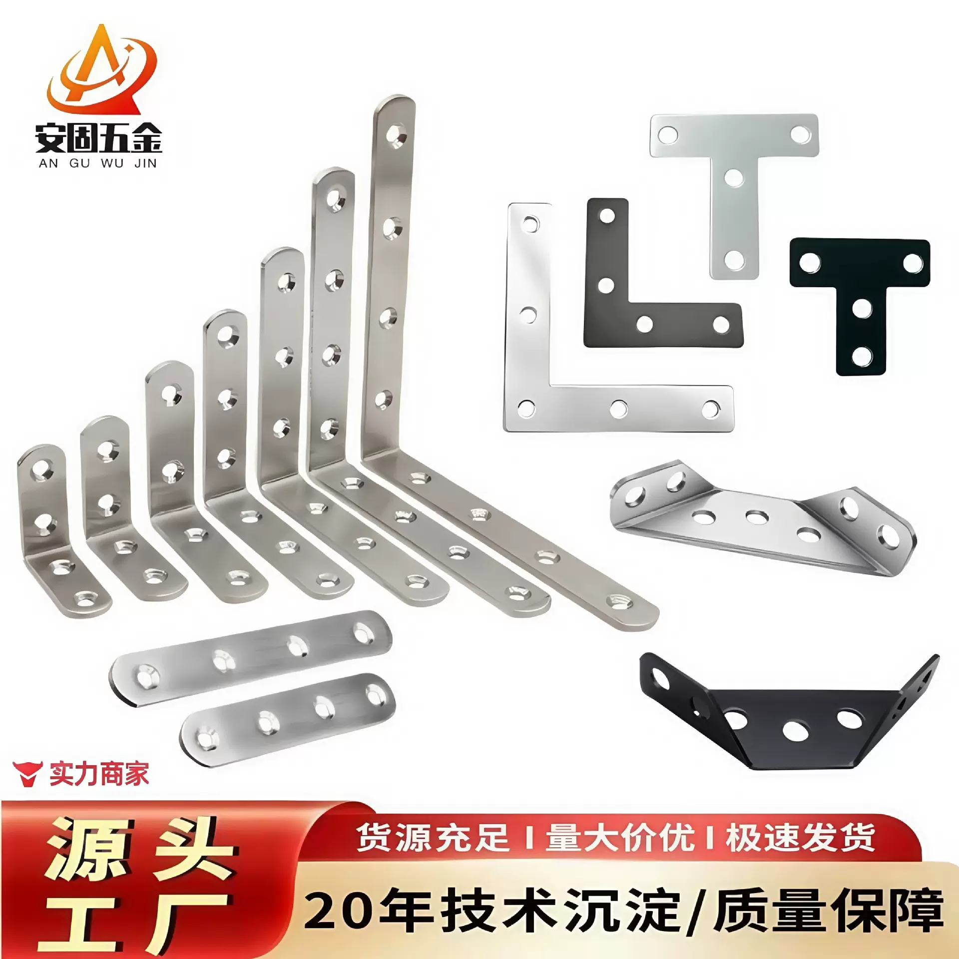 不锈钢角码90度直角连接件加厚l型角码直角固定器三角层板托批发