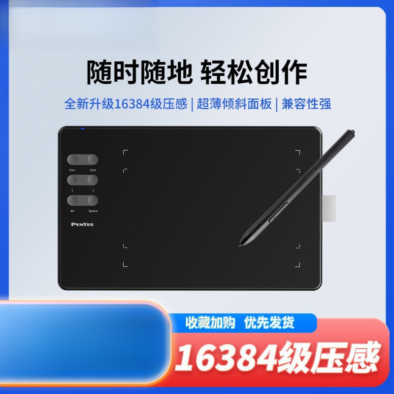 P5可连手机电脑数位板P3手绘绘图绘画设计一件包邮 【厂家】|undefined