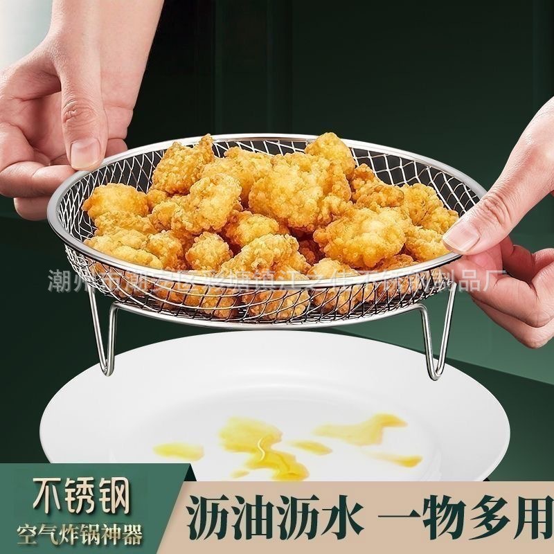 空气炸锅烤架不锈钢蒸架烤盘网沥油网支架烧烤网圆形蒸架烤肉熏肉