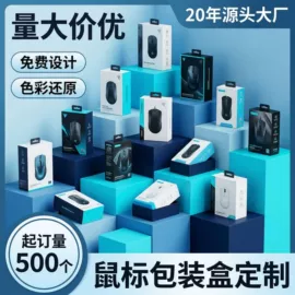 纸盒;塑料盒;不干胶标签