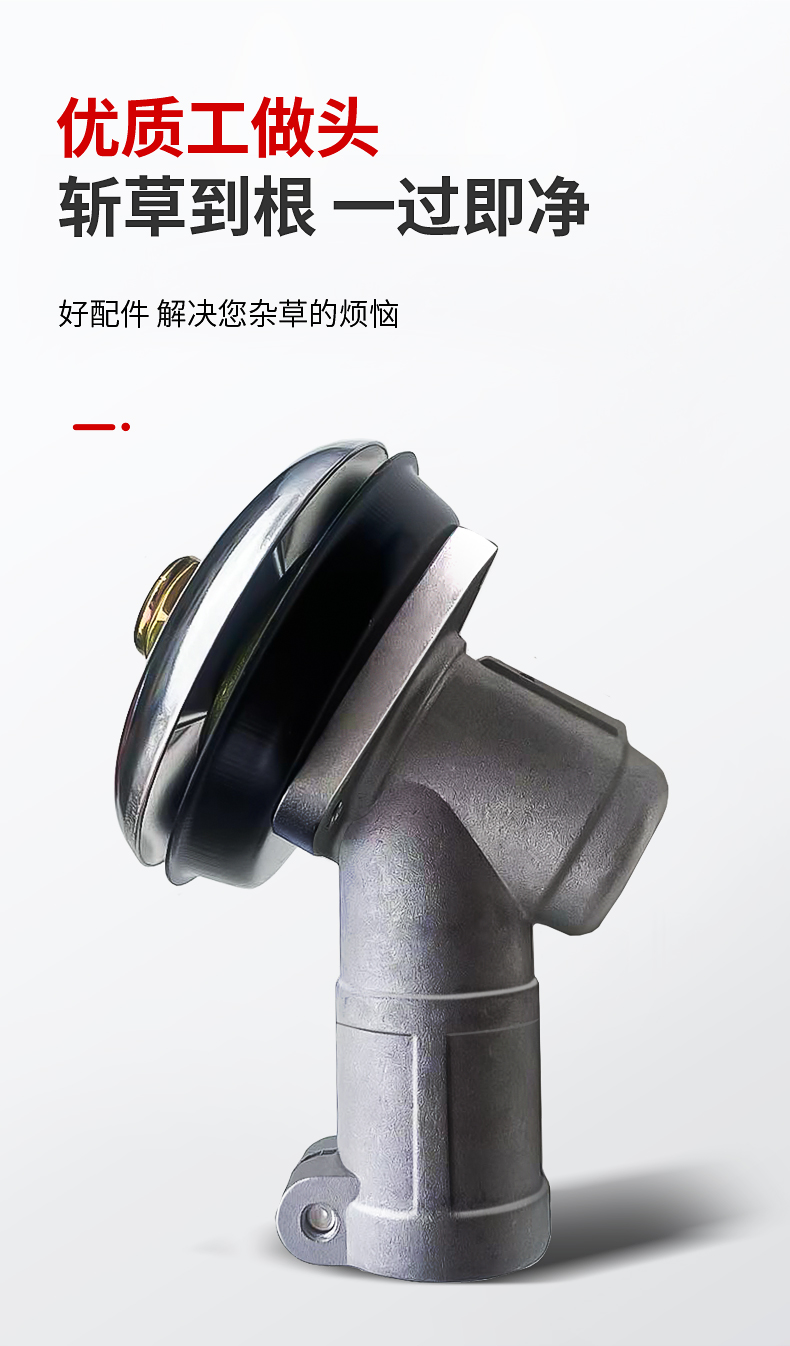 Lawn mower working head accessories, universal brush cutter blade head, grass trimmer working head, grass cutting head gear box assembly