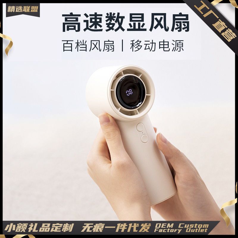 2025 新製品高速ハンドヘルドファンスマートデジタルディスプレイミニポータブル USB 充電屋外ハンドヘルド小型ファン|undefined